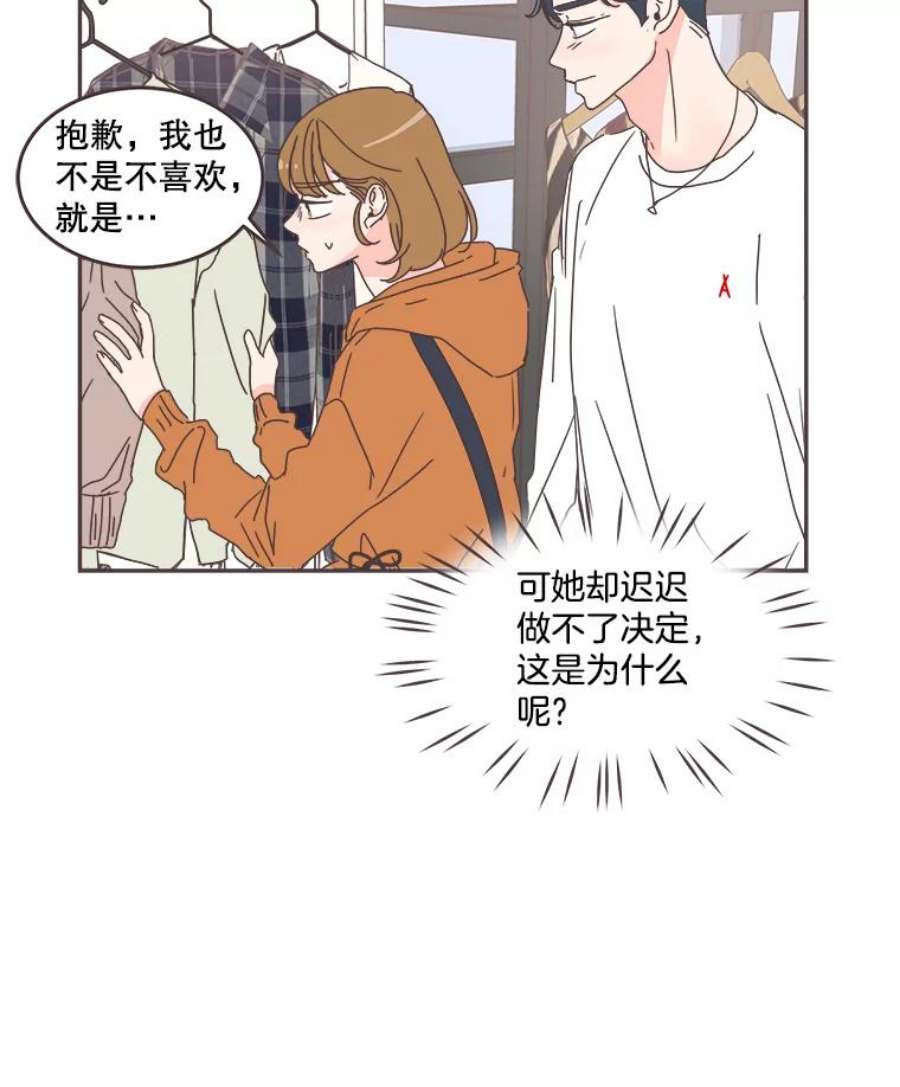 取向狙击的她68.一起逛街