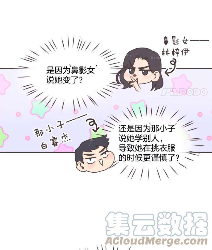 取向狙击的她68.一起逛街