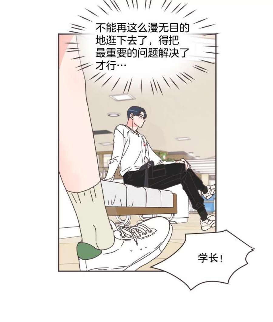 取向狙击的她68.一起逛街