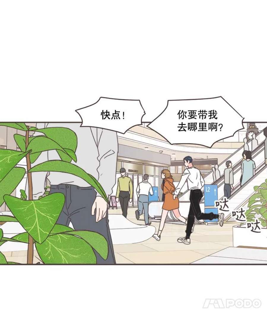 取向狙击的她68.一起逛街