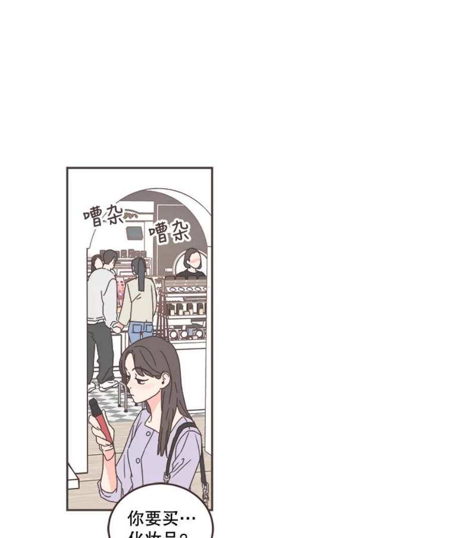 取向狙击的她68.一起逛街