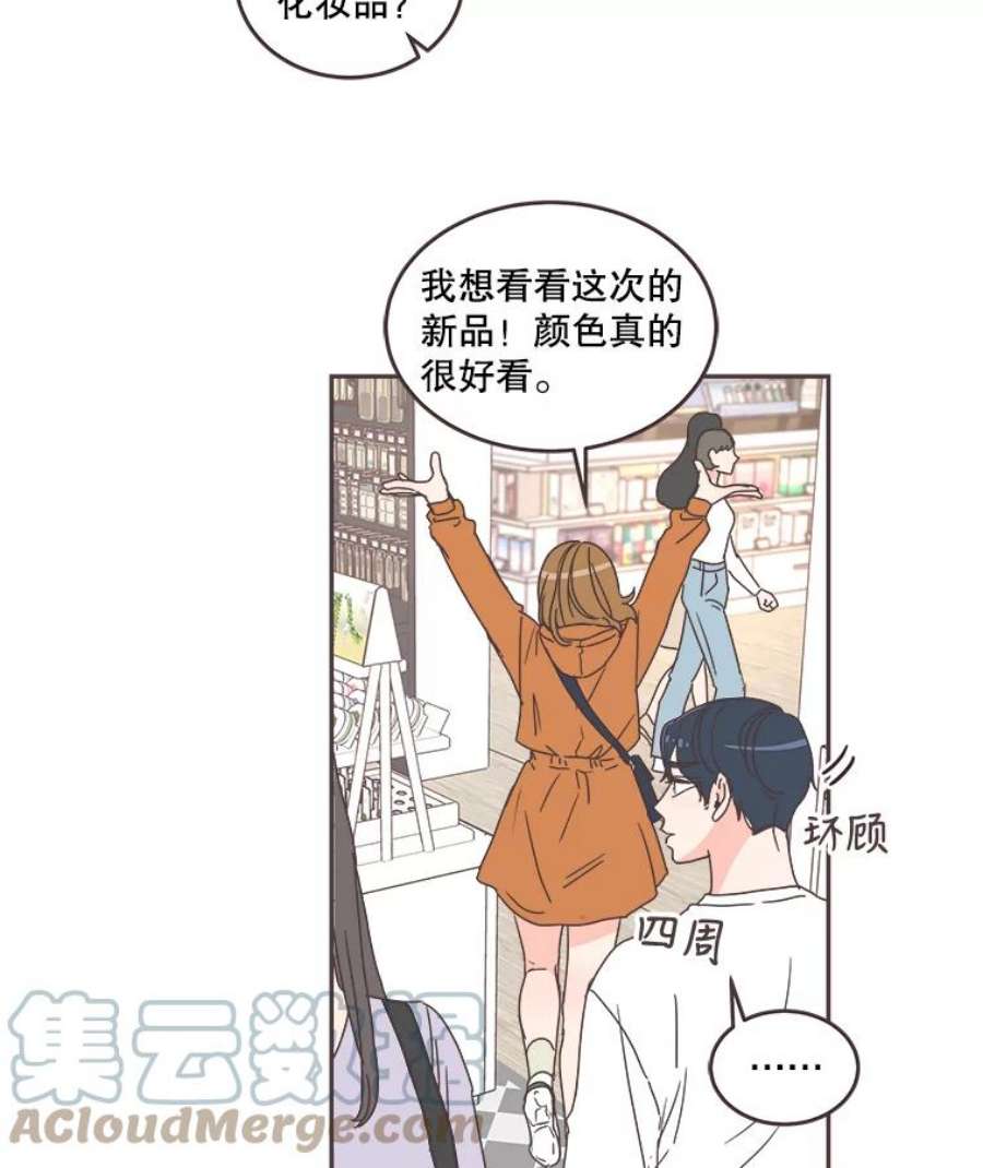 取向狙击的她68.一起逛街