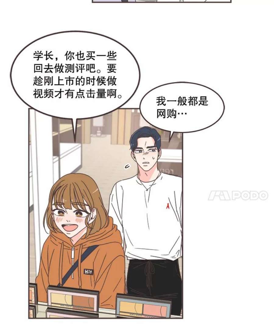 取向狙击的她68.一起逛街