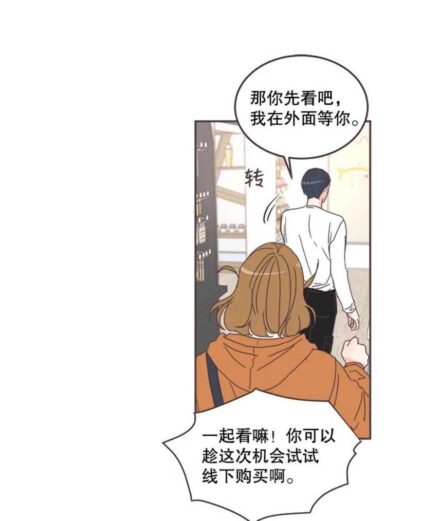 取向狙击的她68.一起逛街