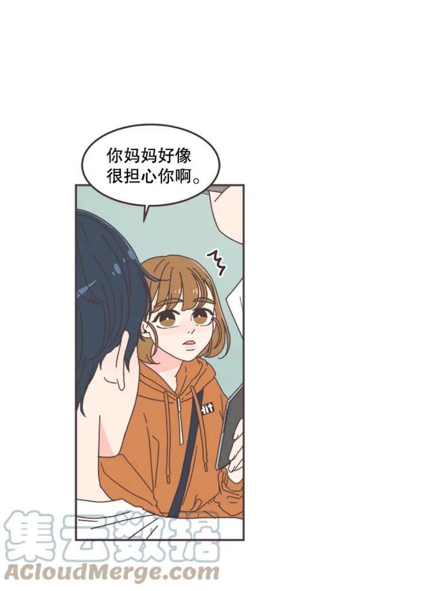 取向狙击的她68.一起逛街