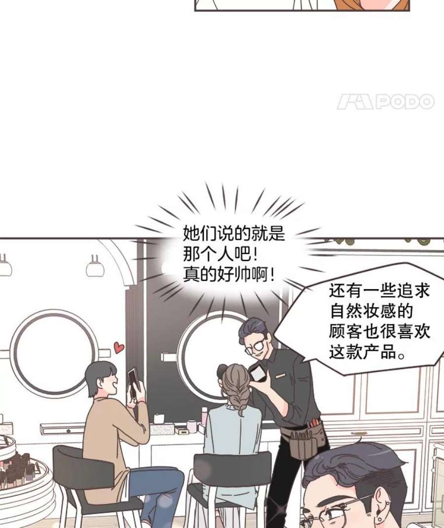 取向狙击的她68.一起逛街