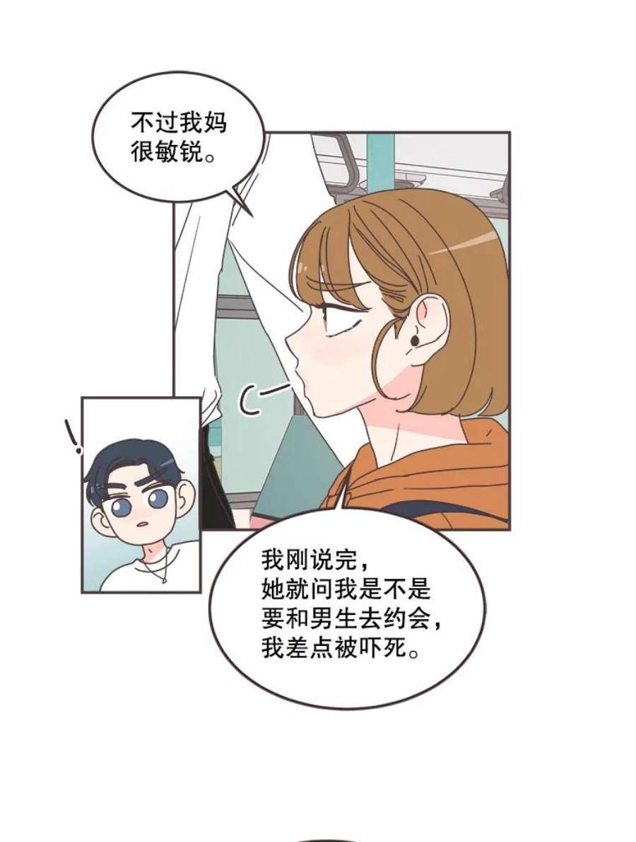 取向狙击的她68.一起逛街