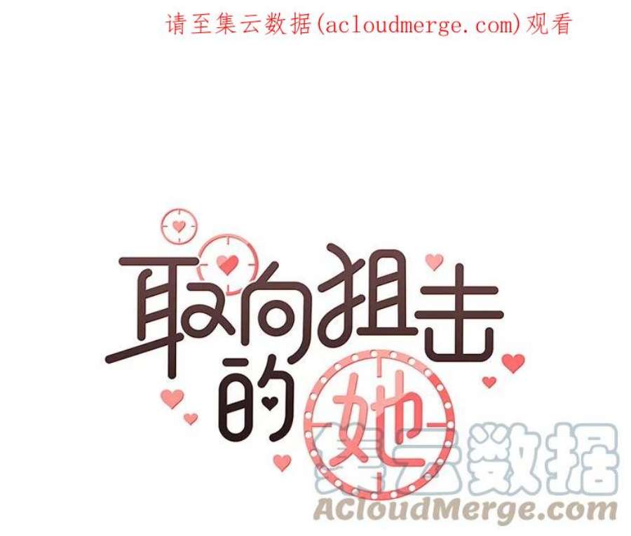 取向狙击的她69.商场试妆