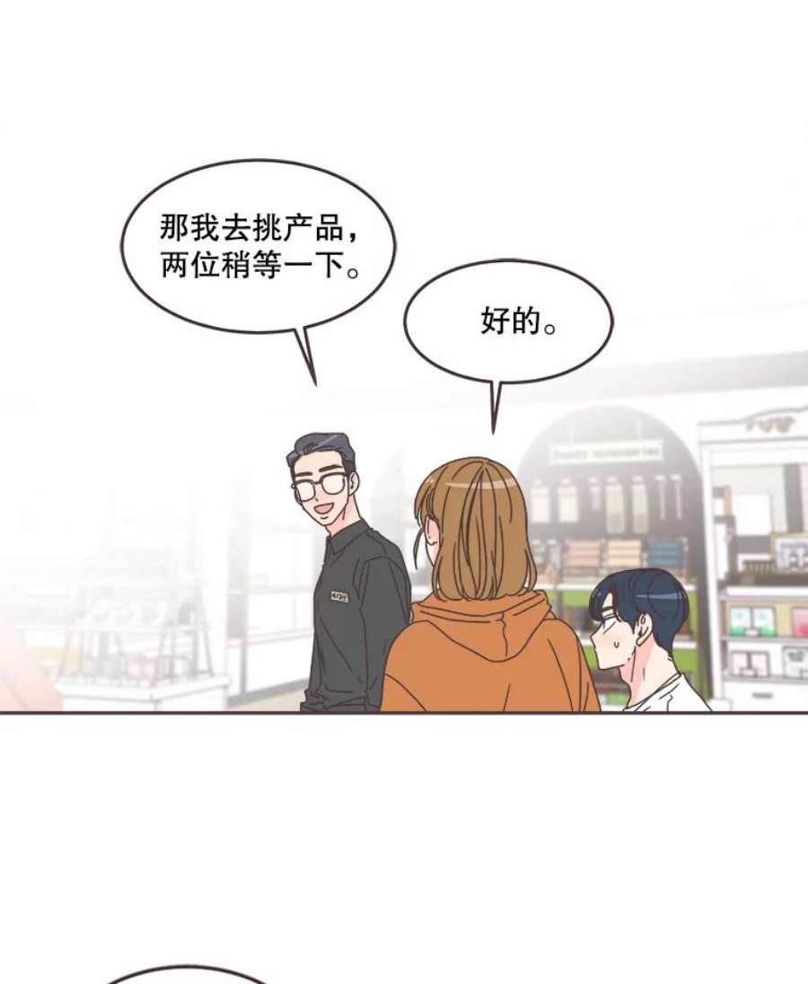 取向狙击的她69.商场试妆