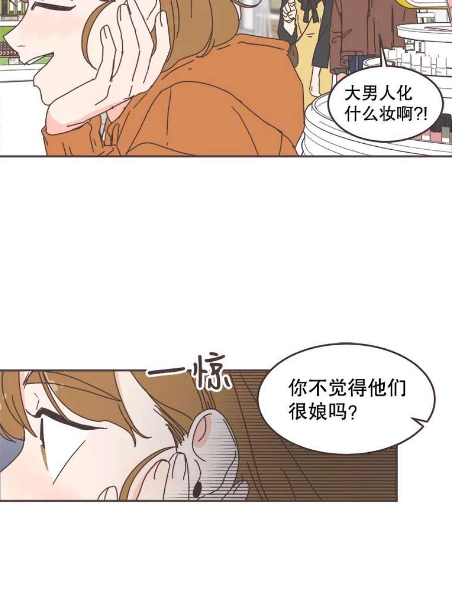 取向狙击的她69.商场试妆