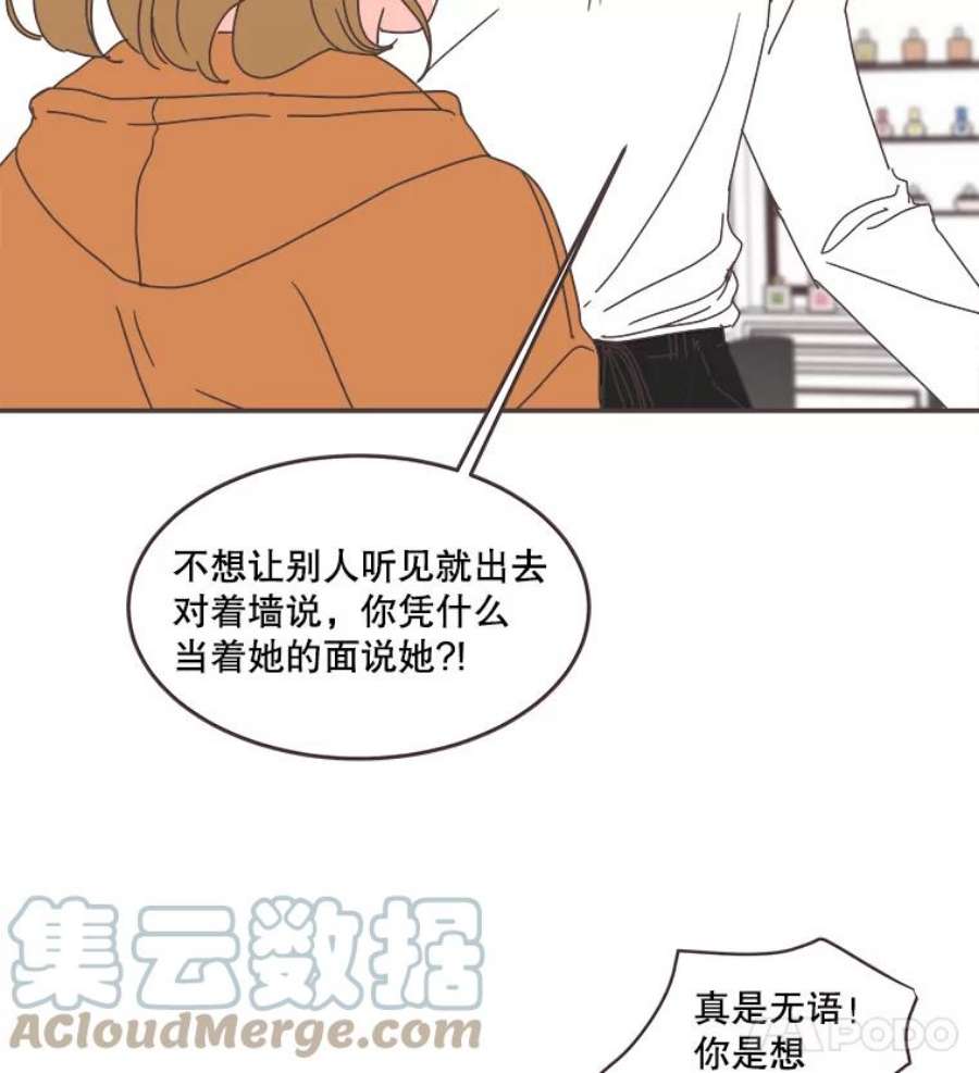 取向狙击的她69.商场试妆