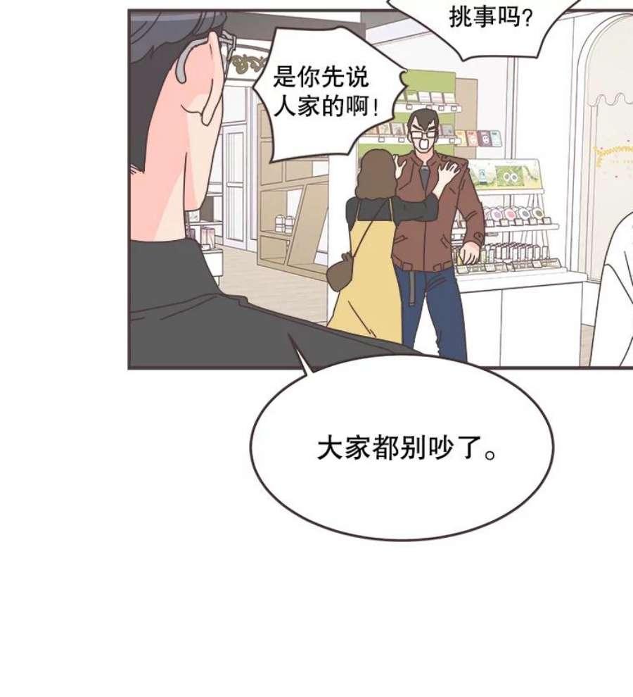 取向狙击的她69.商场试妆