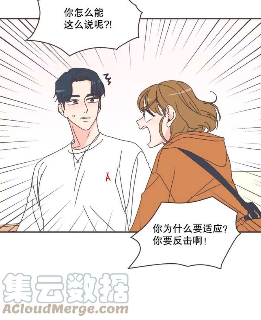 取向狙击的她69.商场试妆