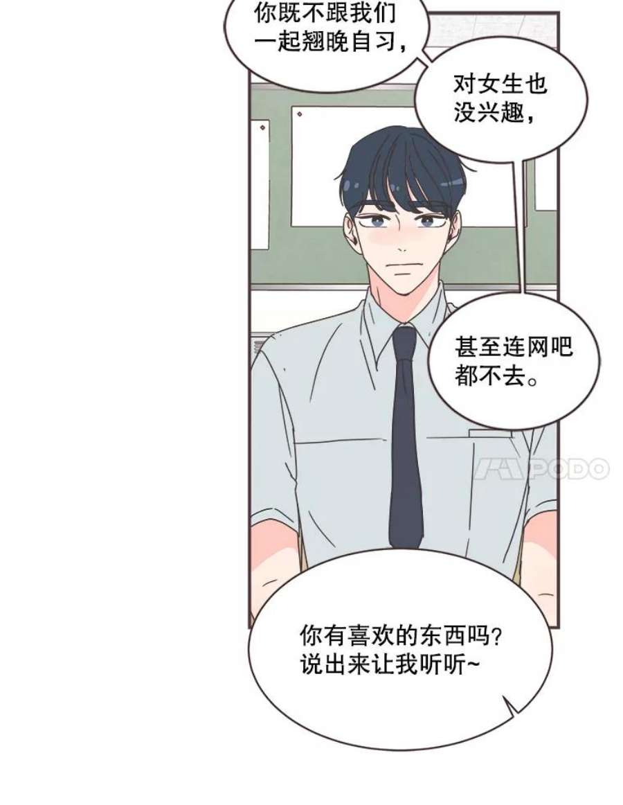 取向狙击的她70.灿阳的话忆（1）