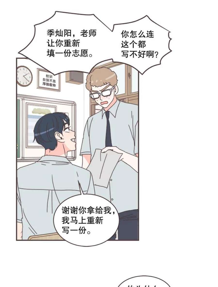 取向狙击的她70.灿阳的话忆（1）