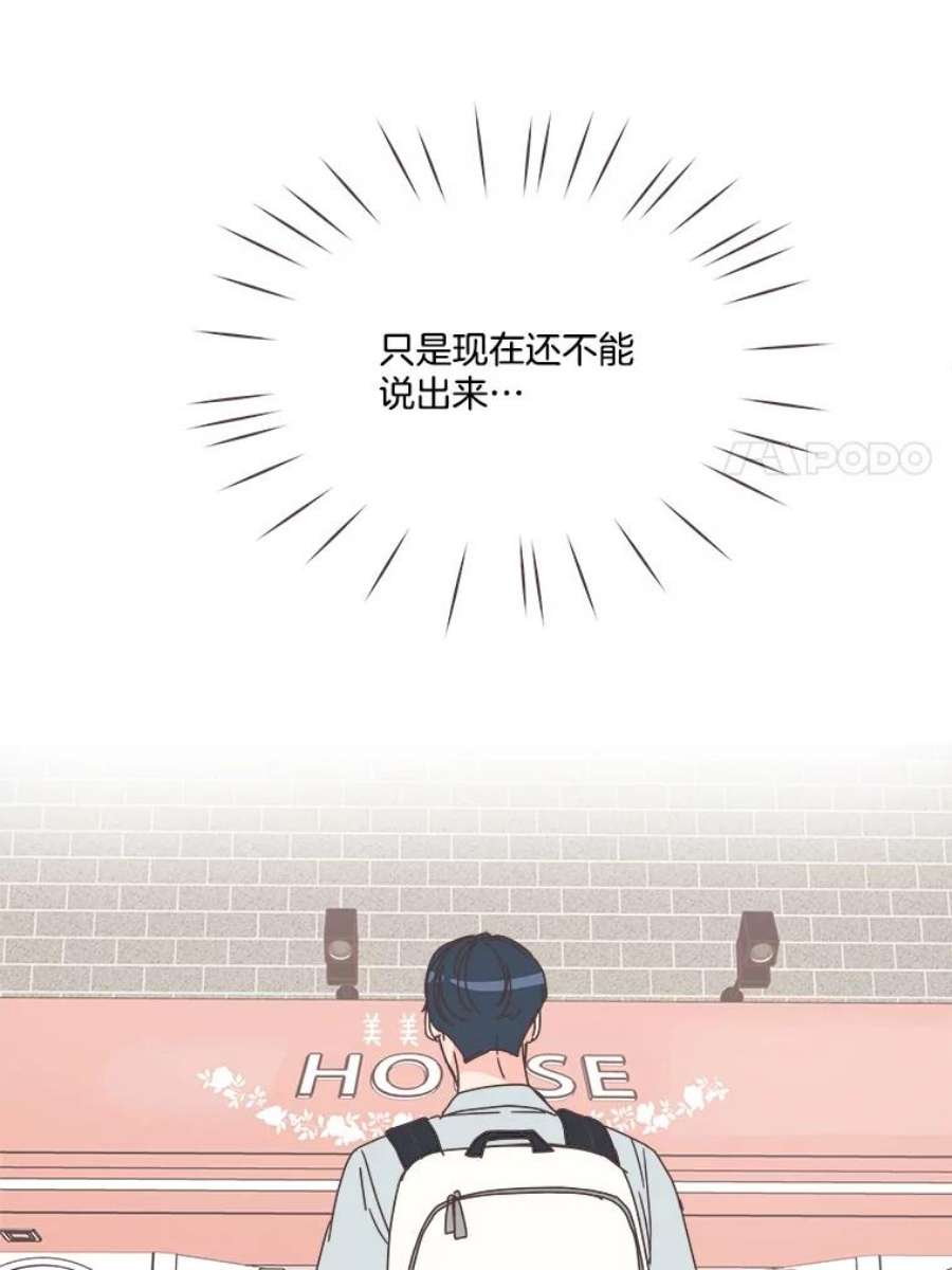 取向狙击的她70.灿阳的话忆（1）