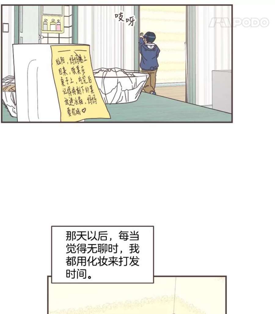 取向狙击的她70.灿阳的话忆（1）