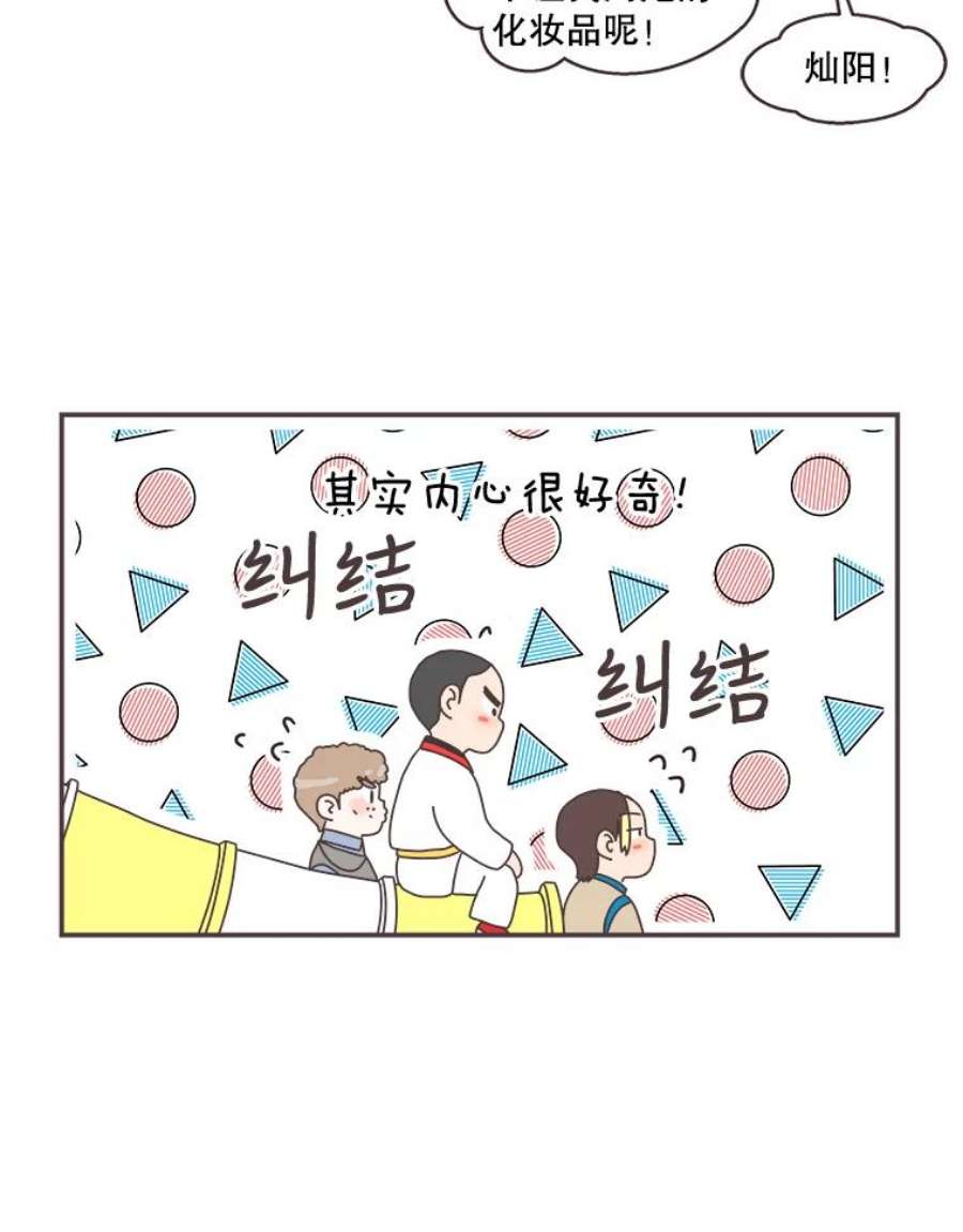 取向狙击的她70.灿阳的话忆（1）