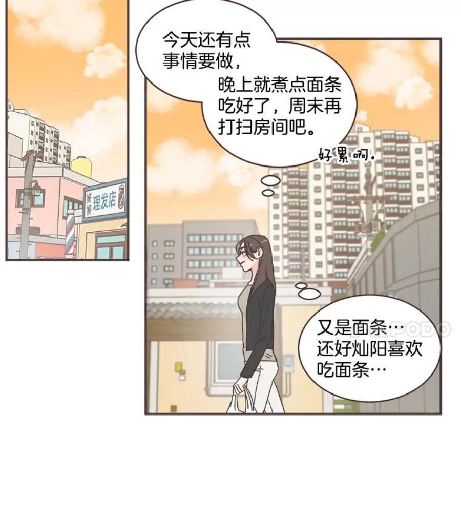 取向狙击的她70.灿阳的话忆（1）