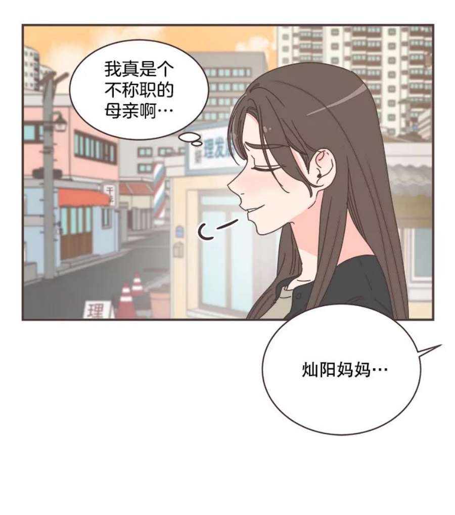 取向狙击的她70.灿阳的话忆（1）