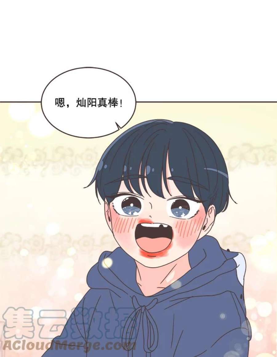 取向狙击的她70.灿阳的话忆（1）