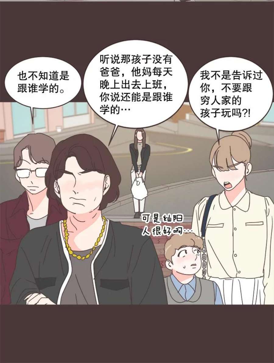 取向狙击的她70.灿阳的话忆（1）