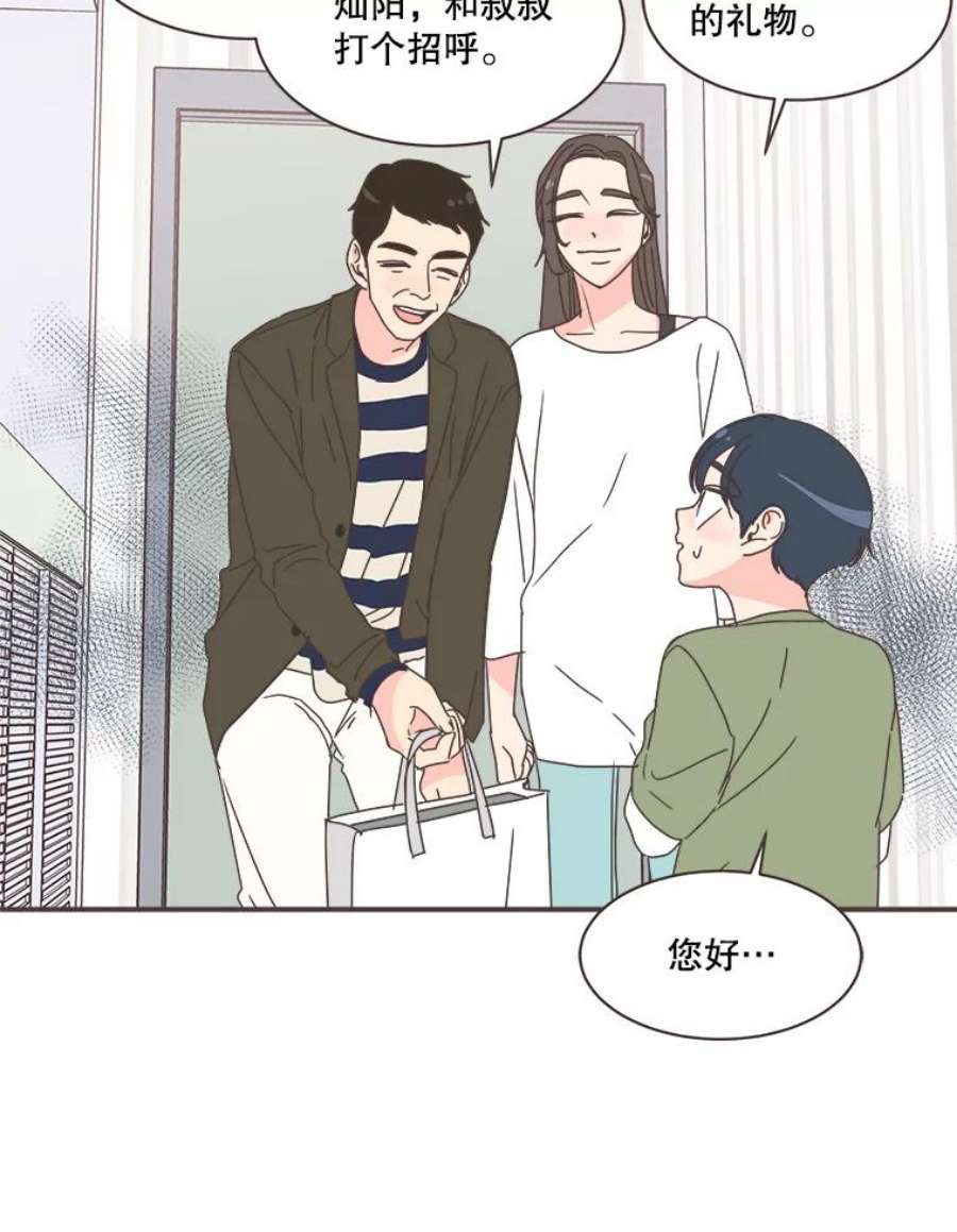 取向狙击的她70.灿阳的话忆（1）