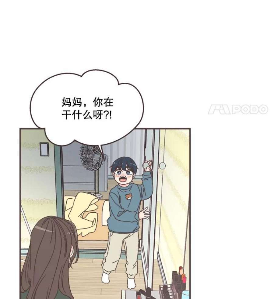 取向狙击的她70.灿阳的话忆（1）