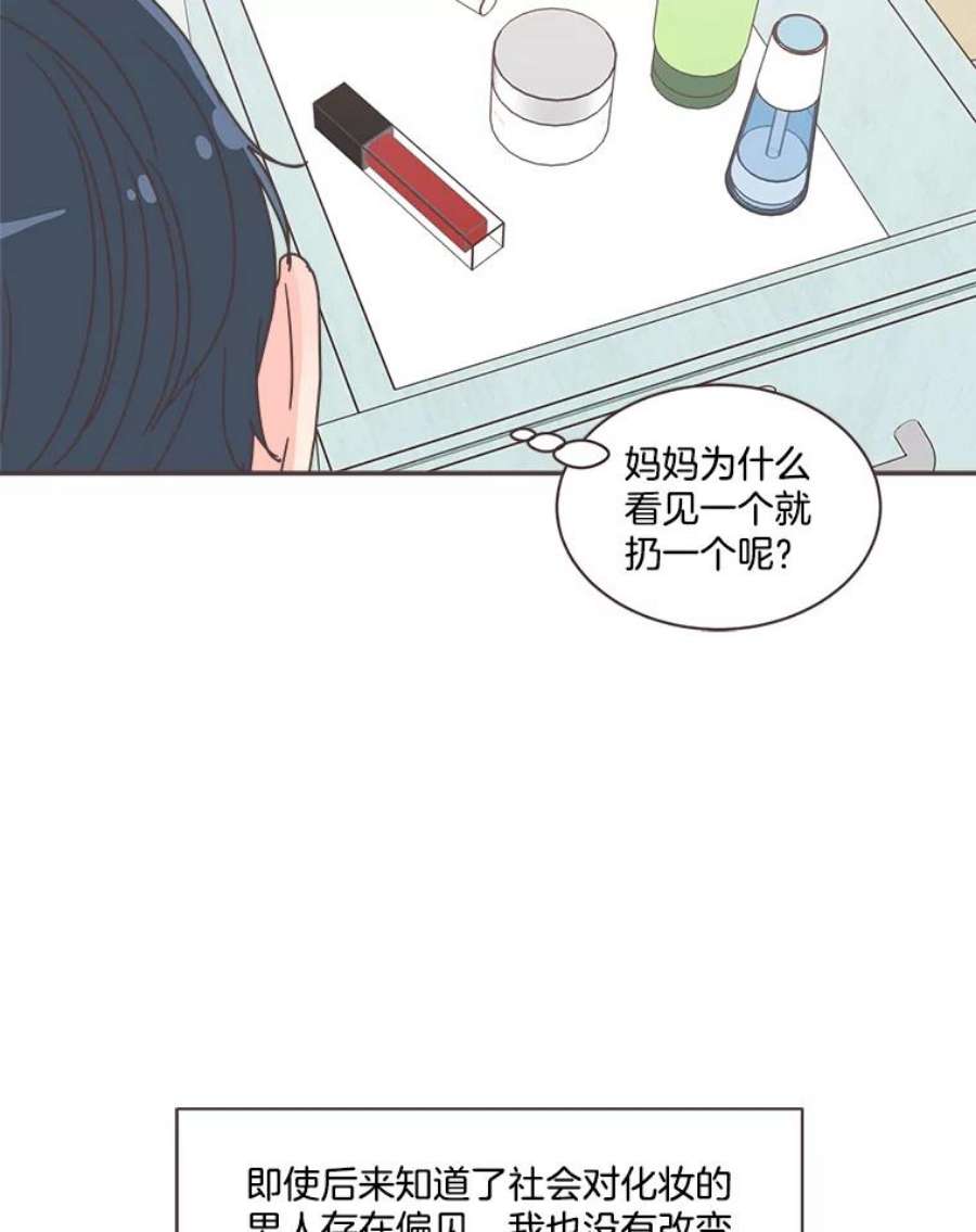 取向狙击的她70.灿阳的话忆（1）