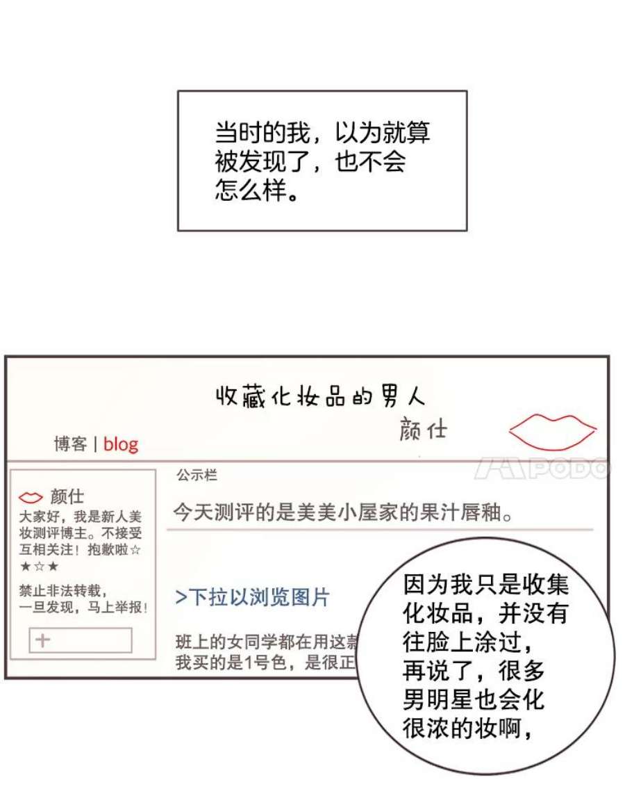 取向狙击的她70.灿阳的话忆（1）