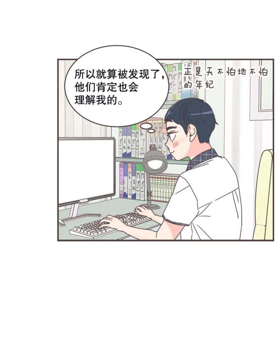 取向狙击的她70.灿阳的话忆（1）