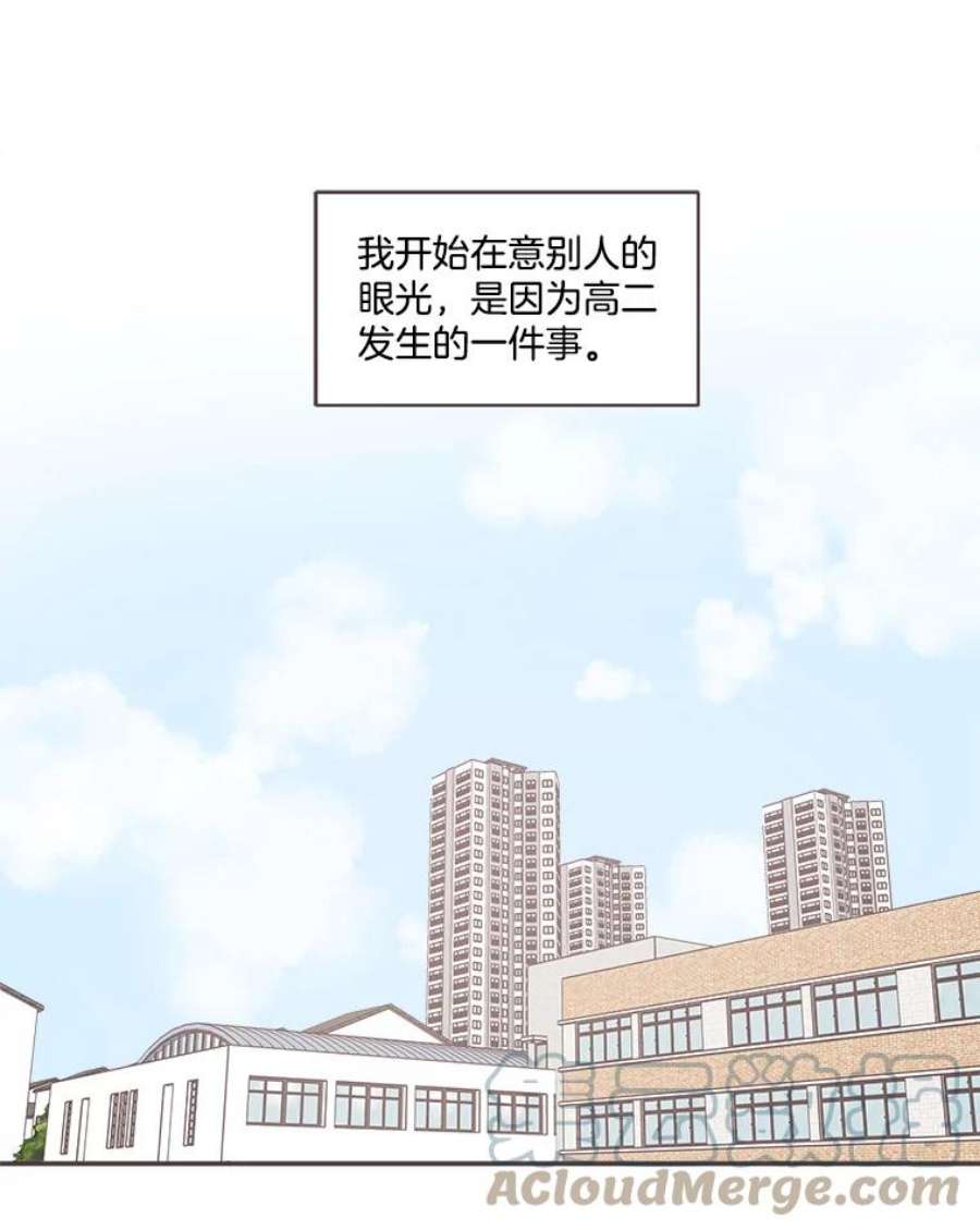 取向狙击的她70.灿阳的话忆（1）