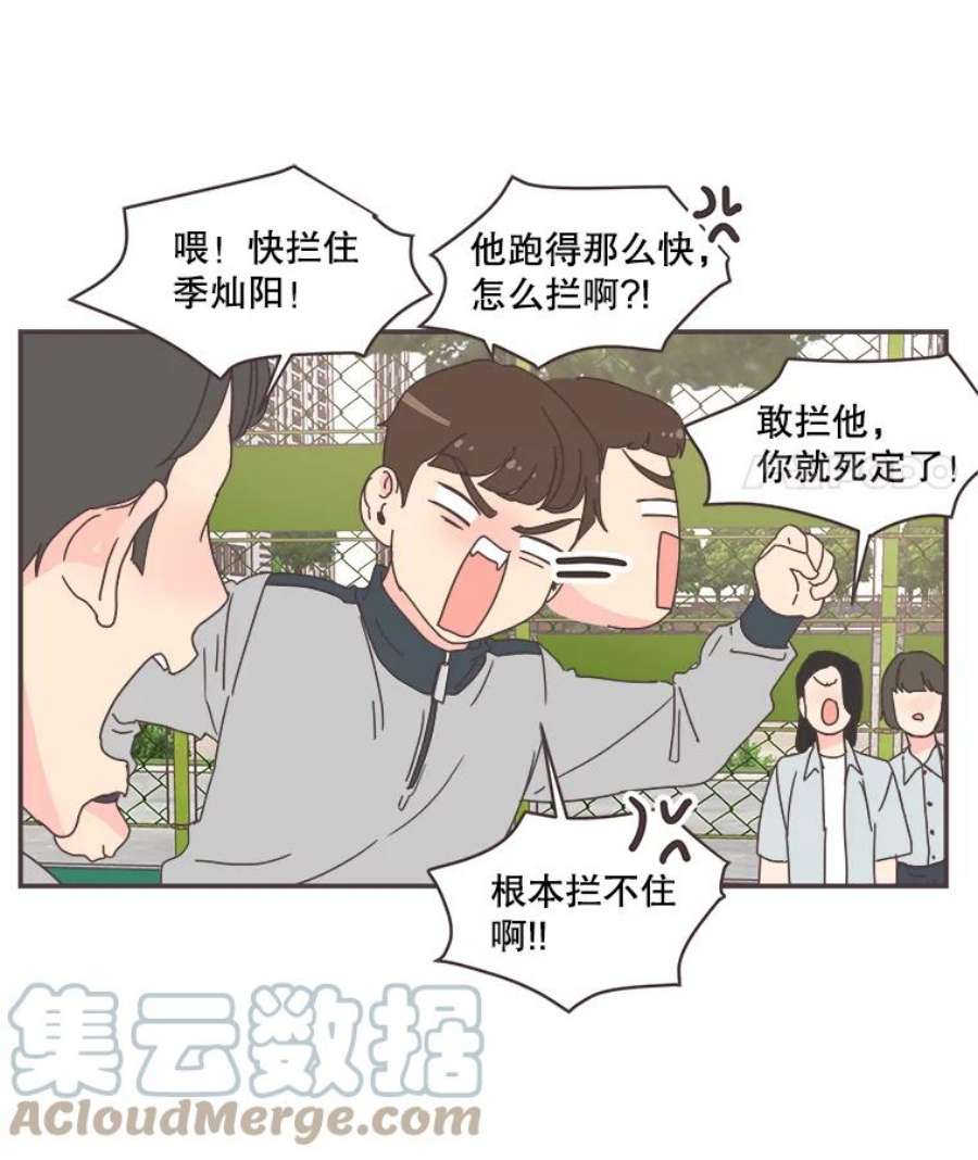 取向狙击的她70.灿阳的话忆（1）