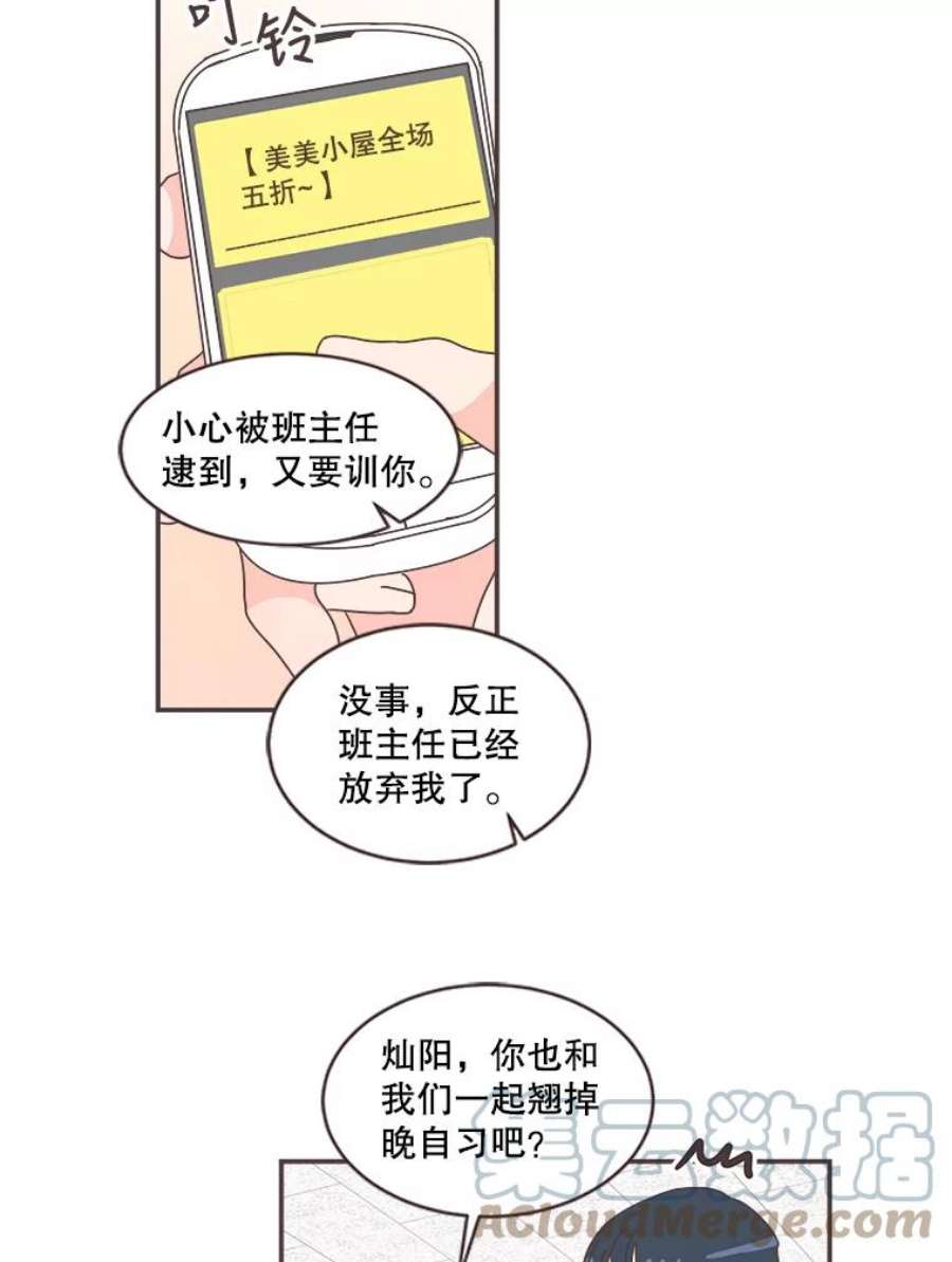 取向狙击的她70.灿阳的话忆（1）