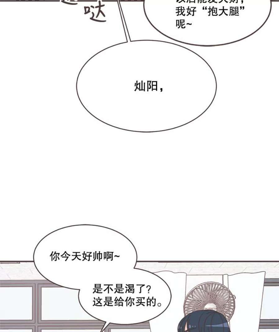 取向狙击的她70.灿阳的话忆（1）