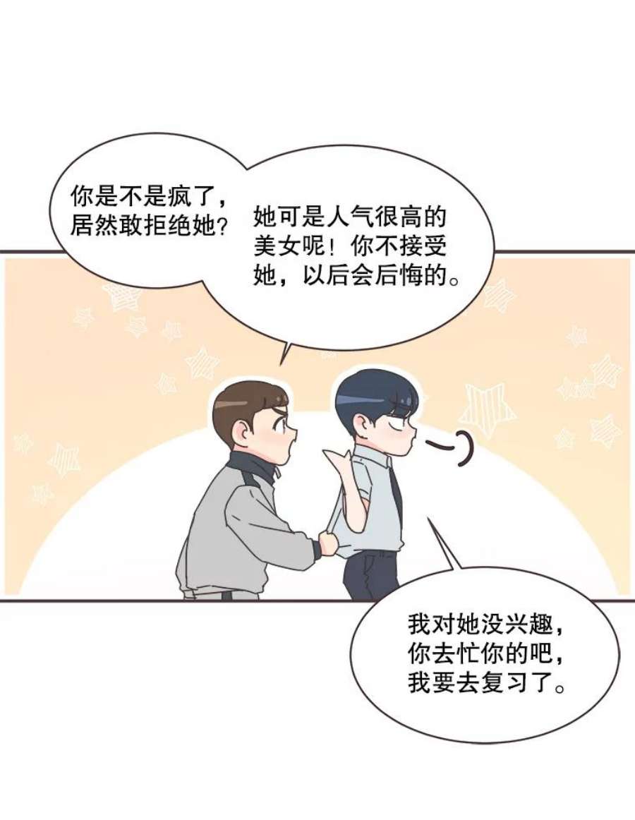 取向狙击的她70.灿阳的话忆（1）