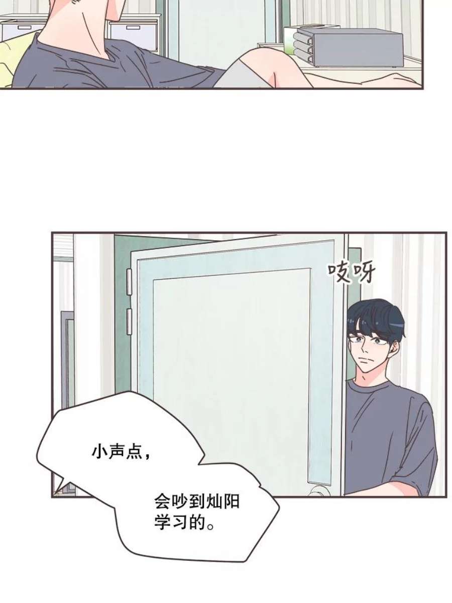 取向狙击的她71.灿阳的话忆（2）