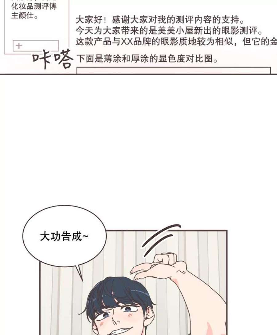 取向狙击的她71.灿阳的话忆（2）