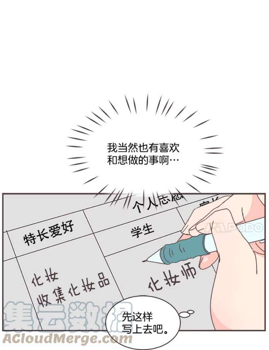 取向狙击的她71.灿阳的话忆（2）