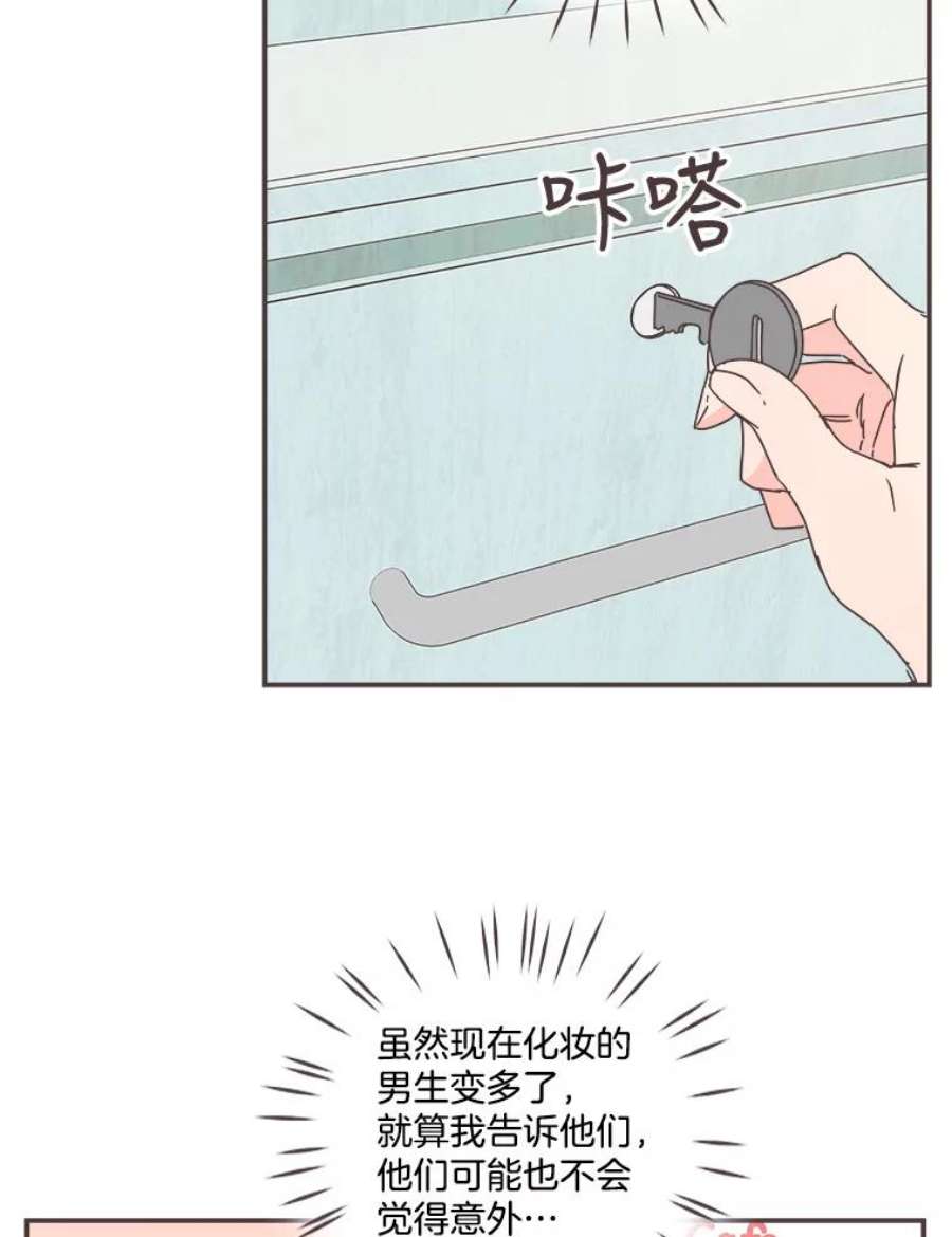 取向狙击的她71.灿阳的话忆（2）