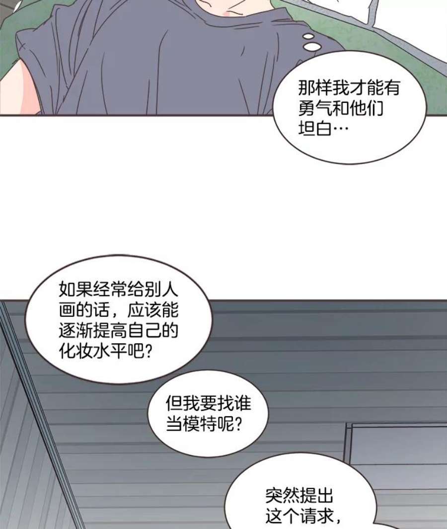 取向狙击的她71.灿阳的话忆（2）