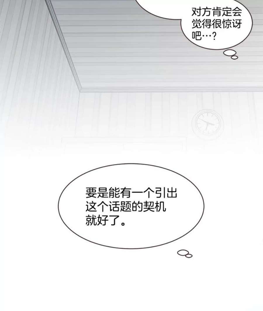 取向狙击的她71.灿阳的话忆（2）