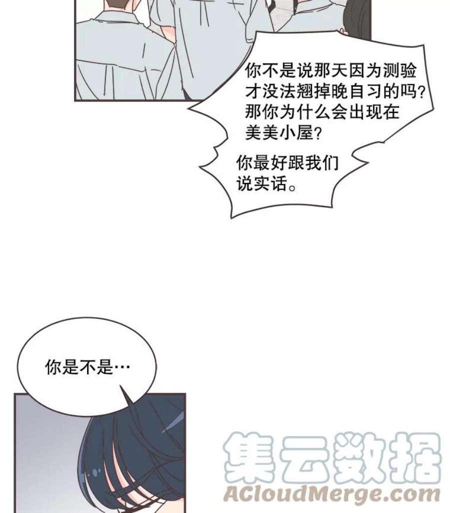 取向狙击的她71.灿阳的话忆（2）