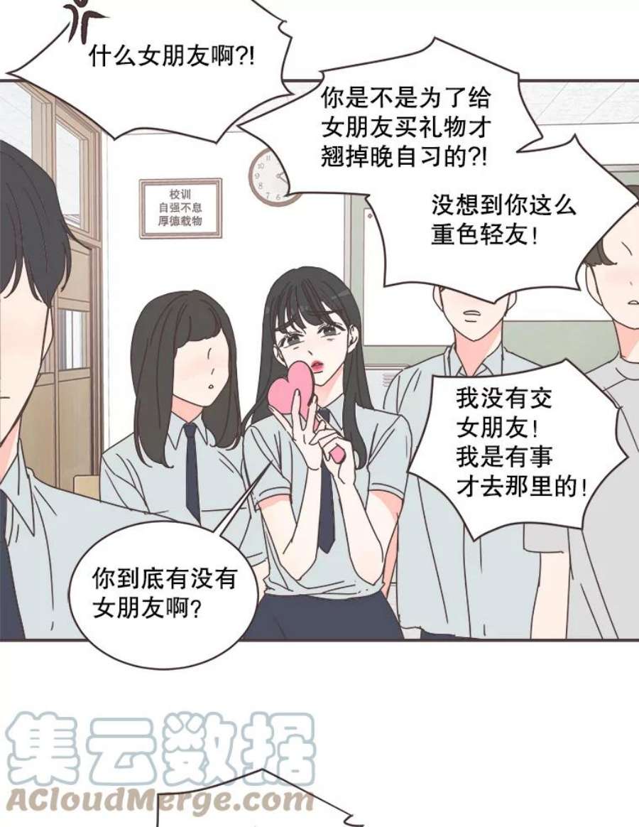 取向狙击的她71.灿阳的话忆（2）