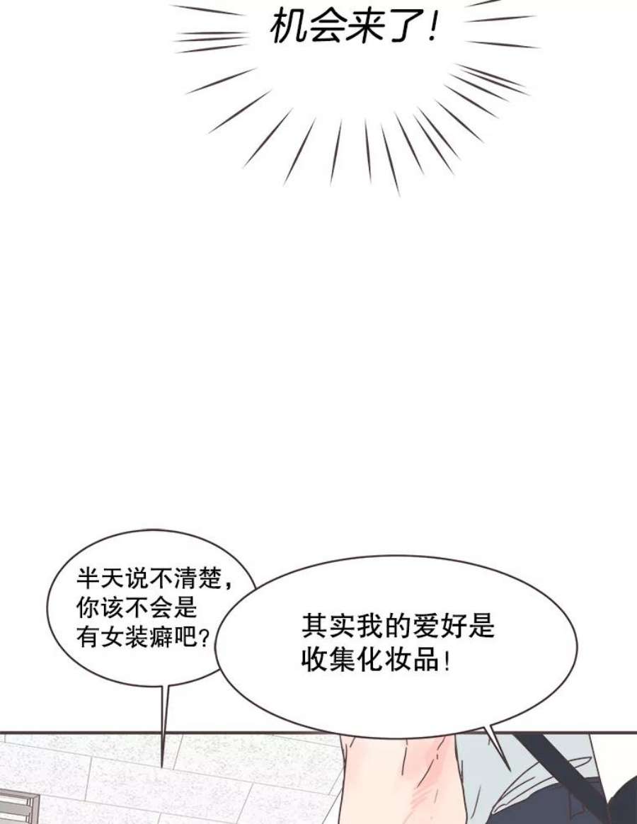 取向狙击的她71.灿阳的话忆（2）