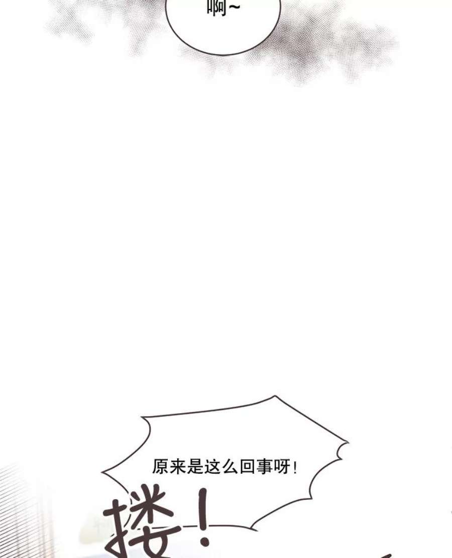 取向狙击的她71.灿阳的话忆（2）