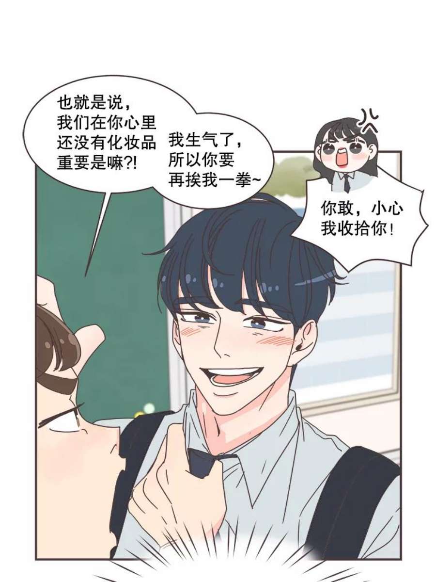 取向狙击的她71.灿阳的话忆（2）