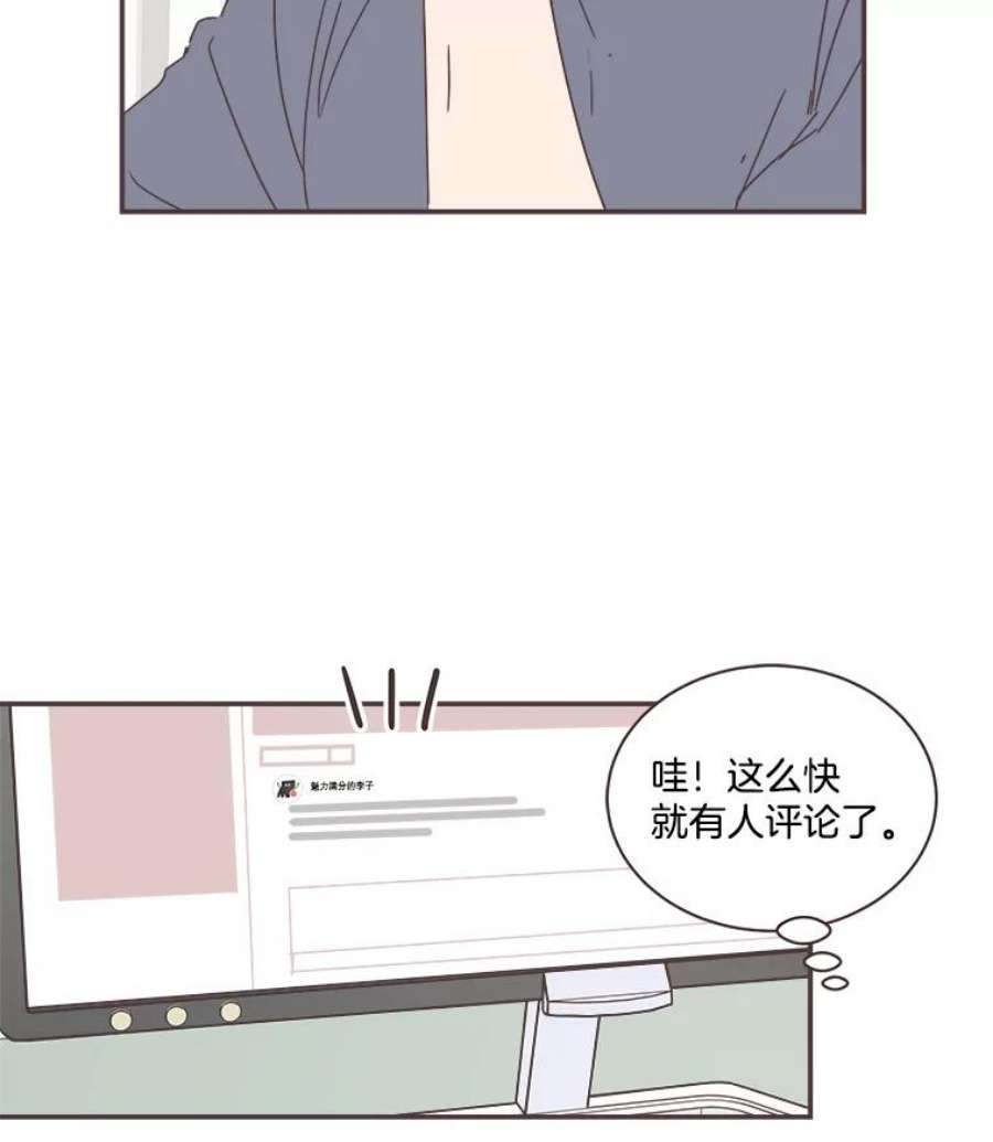 取向狙击的她71.灿阳的话忆（2）