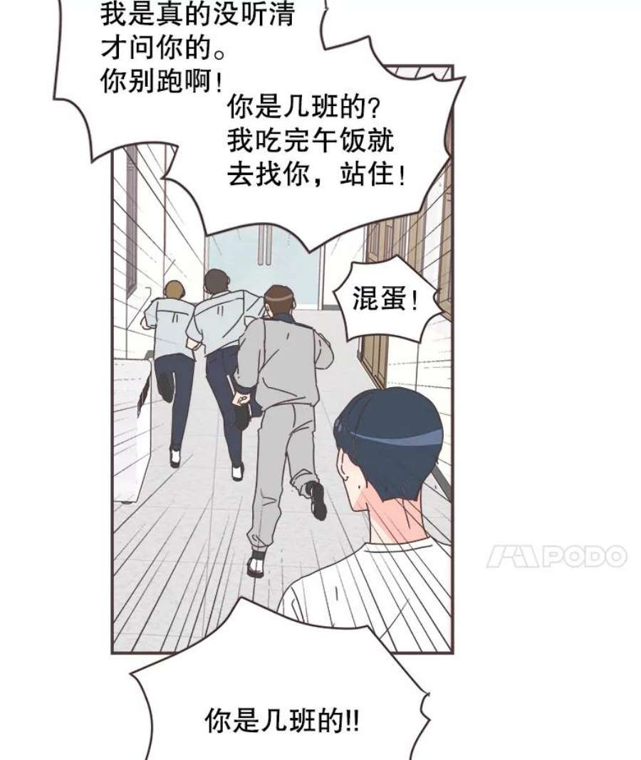 取向狙击的她71.灿阳的话忆（2）