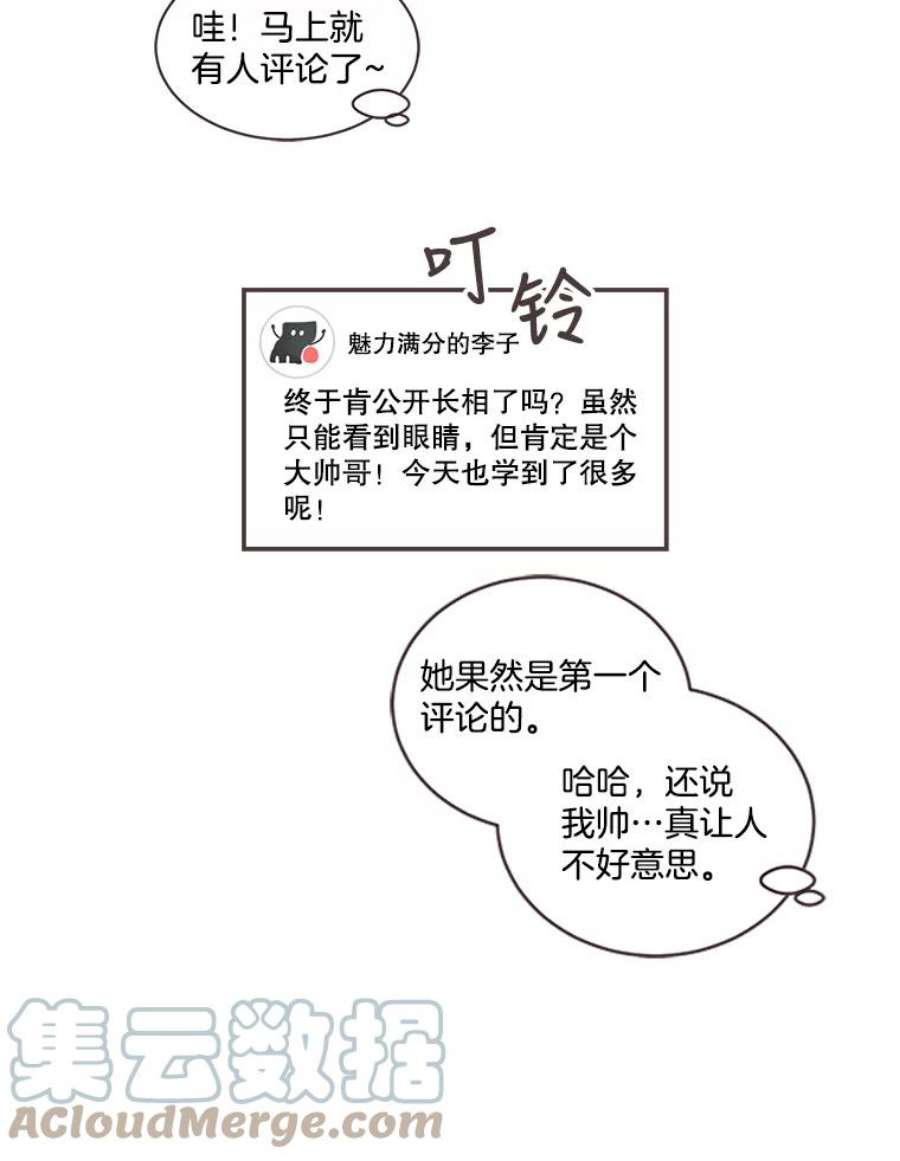 取向狙击的她71.灿阳的话忆（2）